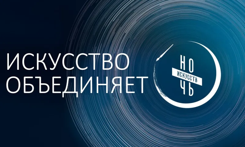 В музее-заповеднике В. М. Шукшина пройдёт «Ночь искусств»