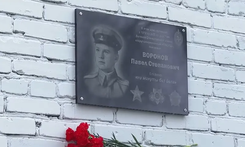 Мемориальную доску в честь памяти ветерана Павла Степановича Воронова открыли в Барнауле