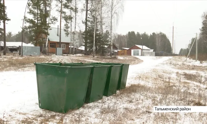 В двух селах района Алтайского края появились долгожданные контейнеры для твердых бытовых отходов