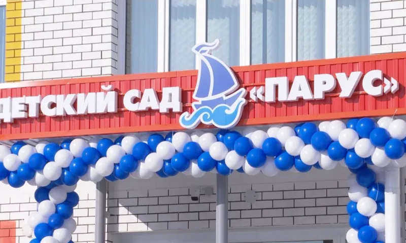 Детский сад на 280 мест открывается в селе Фирсово Первомайского района