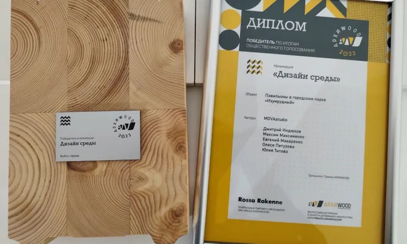 Архитектуру барнаульского парка оценили на федеральном уровне