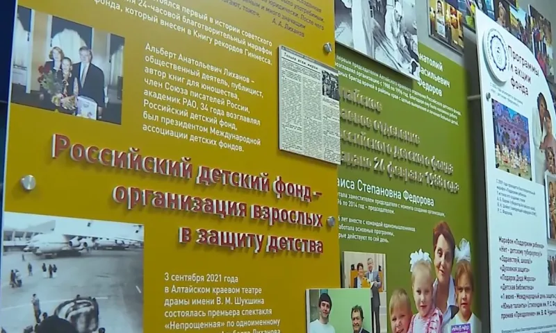 Музей Алтайского отделения Российского детского фонда примет участие в акции «Ночь музеев»