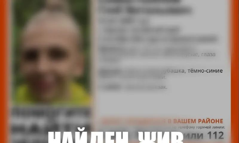 15-летнего мальчика, пропавшего в Барнауле, нашли живым