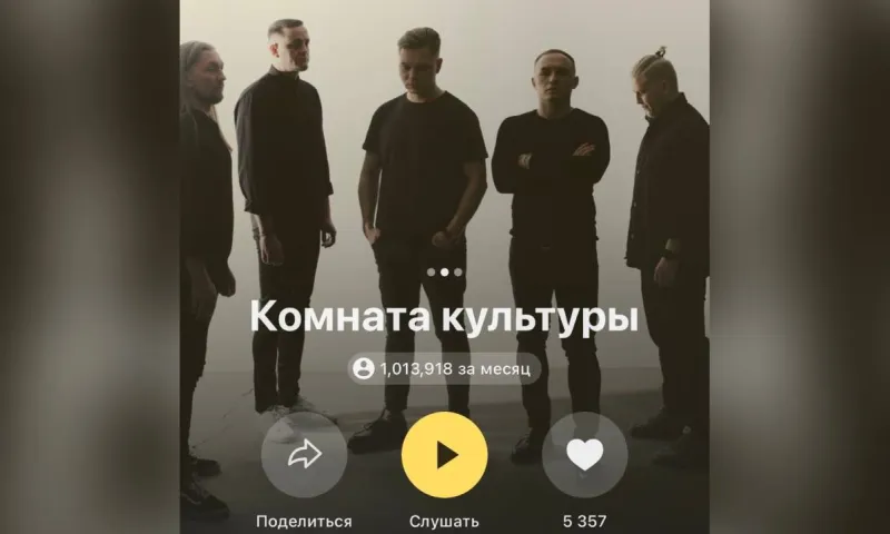 Барнаульскую группу «Комната культуры» послушали больше миллиона человек за месяц