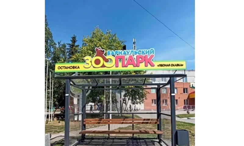 Одну из остановок обновили в Барнауле