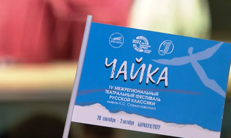 Более 100 представителей любительского театрального движения собрались в Барнауле