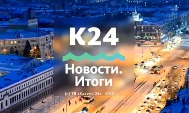 «Новости. Итоги»: о самых важных событиях в Алтайском крае за неделю с  20 по 26 апреля