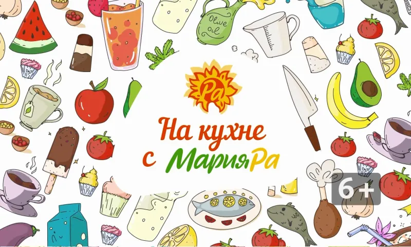 «На кухне с ,,Мария-Ра”»: готовим пасту «Выходи за меня замуж» и клубничный лимонад