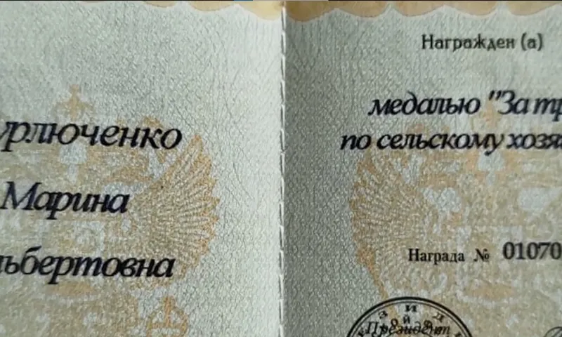Руководитель соболиной фермы в Тальменском районе получила медаль «За труды по сельскому хозяйству»