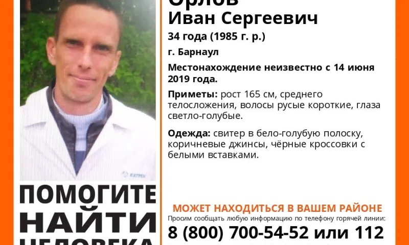 Волонтёры разыскивают пропавшего жителя Алтайского края