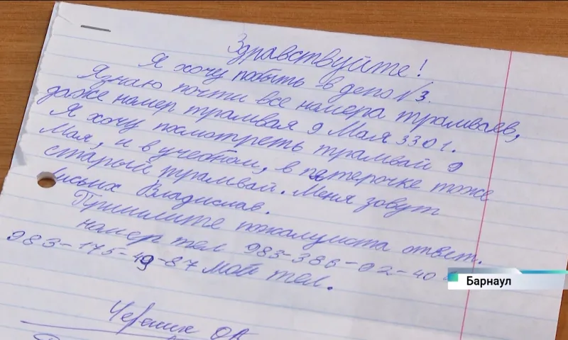 «Лучший подарок»: для барнаульского школьника, мечтающего побывать в трамвайном депо, провели уникальную экскурсию