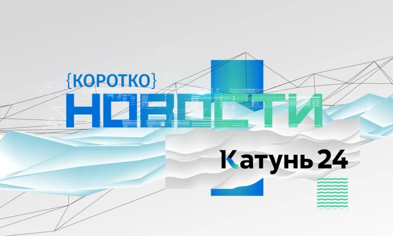 Новости. Коротко: 29 ноября 2022 года