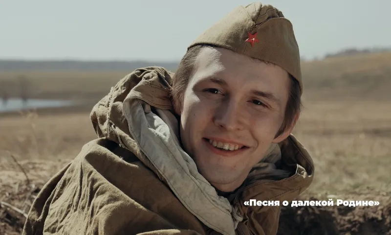 «Пой, Алтай!»: «Песня о далекой Родине»