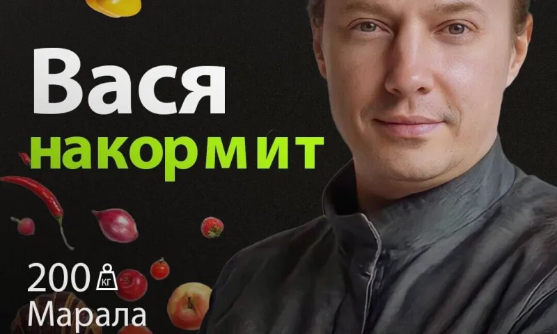 Известный шеф-повар накормит жителей Барнаула