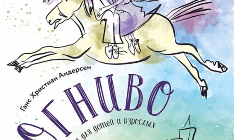 В Молодёжном театре Алтая началась работа над новой постановкой для детей