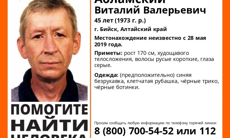 Волонтёры ищут пропавшего жителя Алтайского края