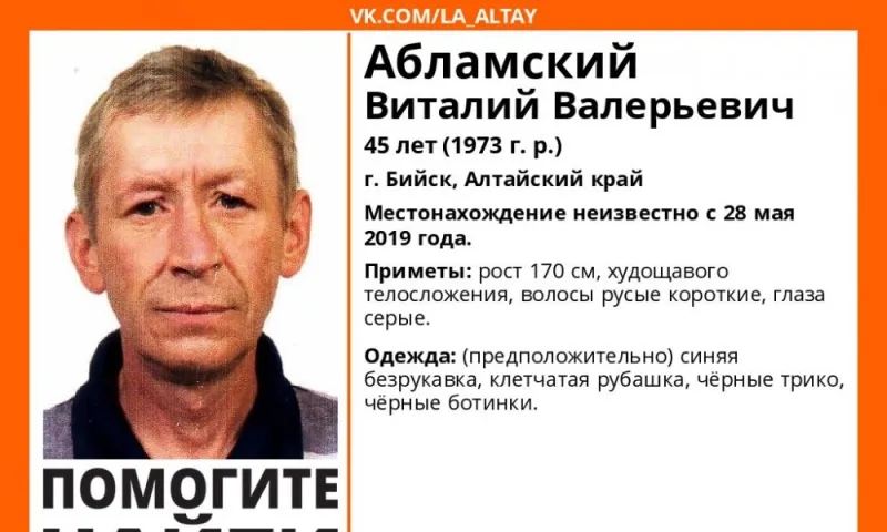 Волонтеры продолжают поиски пропавшего жителя Алтайского края