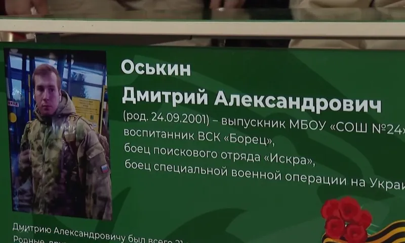 «Парту героя», посвящённую памяти погибшего бойца СВО, открыли в барнаульской школе № 24