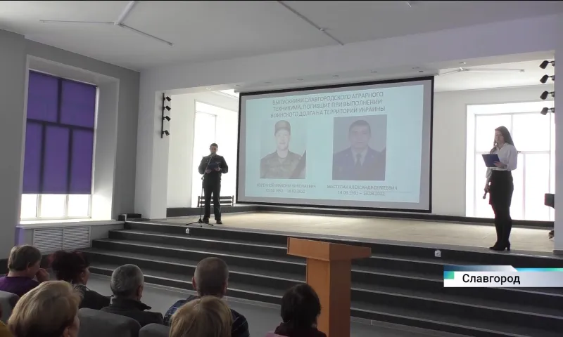 Мемориальную доску в память о погибших в СВО жителях Алтайского края установили в Славгороде