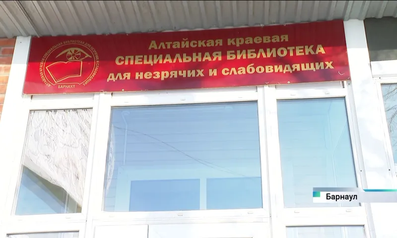 Тактильно-звуковая карта Алтайского края появилась в барнаульской библиотеке для незрячих и слабовидящих