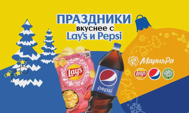 Прямая трансляция розыгрыша призов от компании «Мария-Ра»