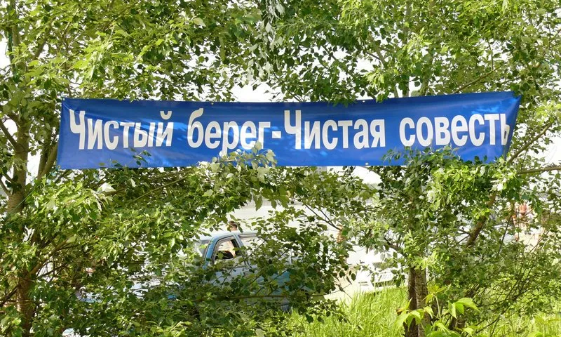 Барнаульцев приглашают принять участие в экологической акции «Чистая Обь»