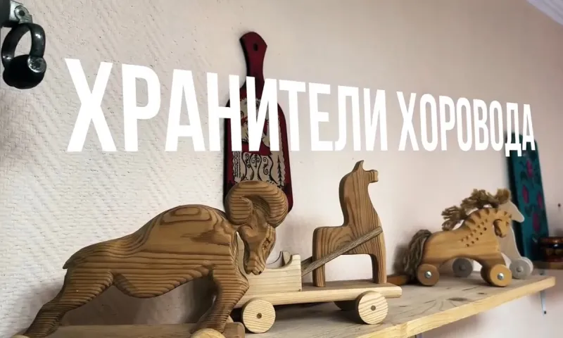 В чем сакральный смысл хоровода?