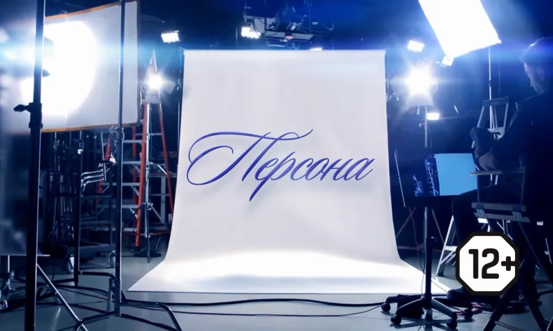 «Персона»: Софья Корнишина