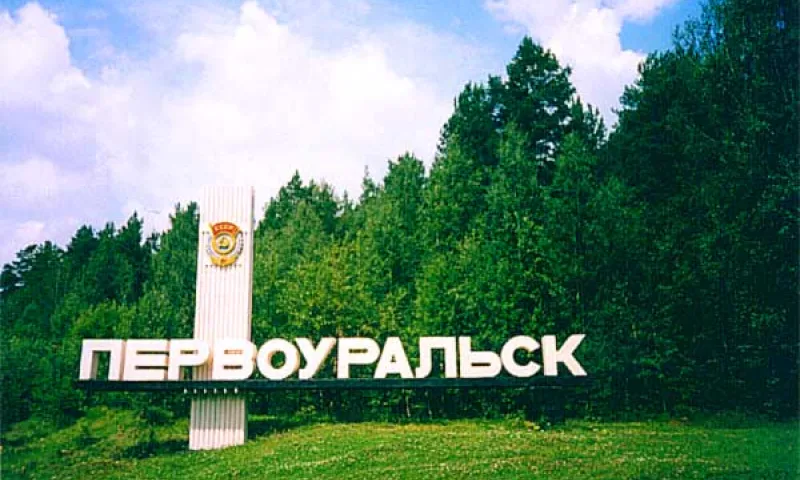 Форум, популяризирующий туризм, пройдет в Первоуральске