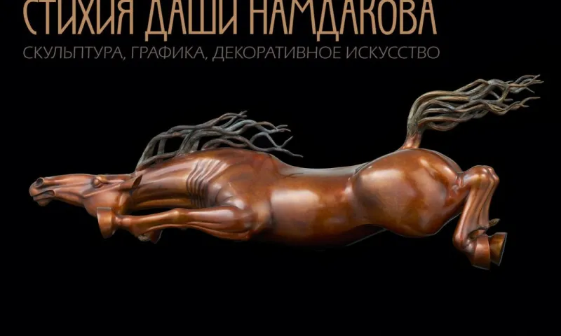 Известный скульптор Даши Намдаков представит персональную выставку в Барнауле