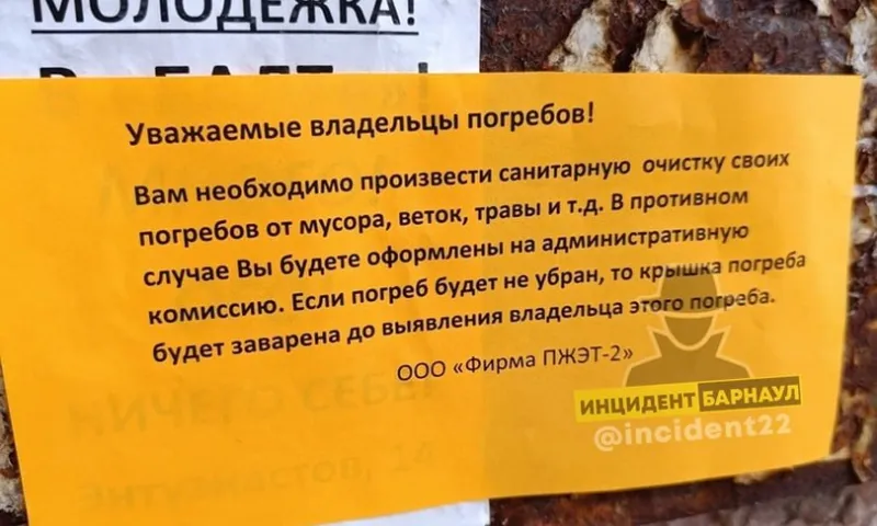 В Барнауле управляющая компания грозится заварить неухоженные погреба