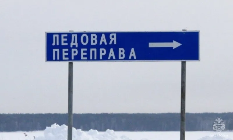 В Каменском районе открыли первую ледовую переправу