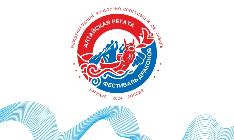 Прямая трансляция «Алтайской регаты. Фестиваль Драконов». Второй день