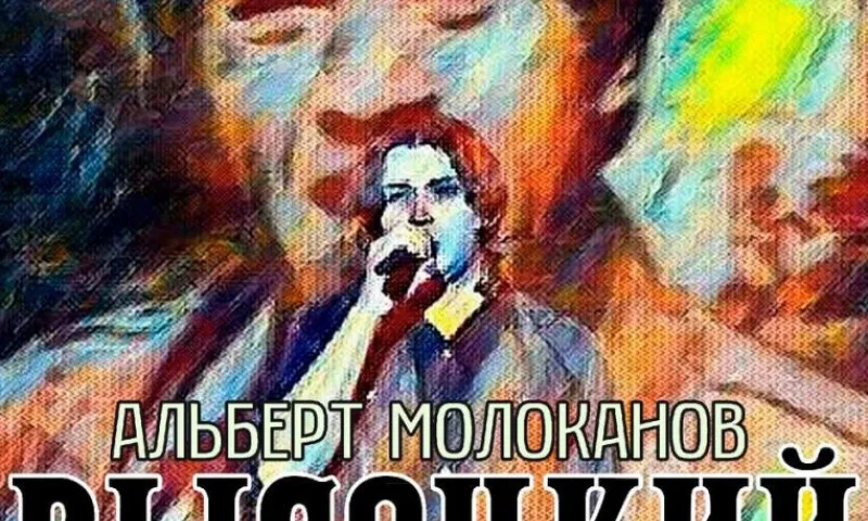 Концерт, посвященный памяти Владимира Высоцкого, пройдет в барнаульском парке