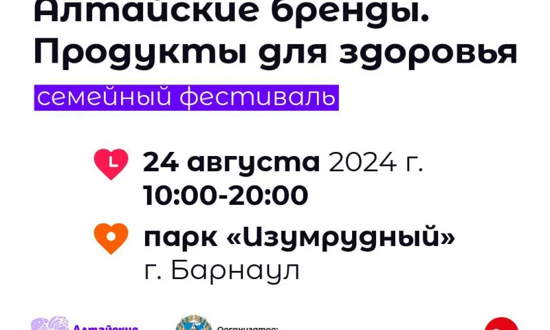 Гастрономический фестиваль пройдёт в субботу в барнаульском парке 