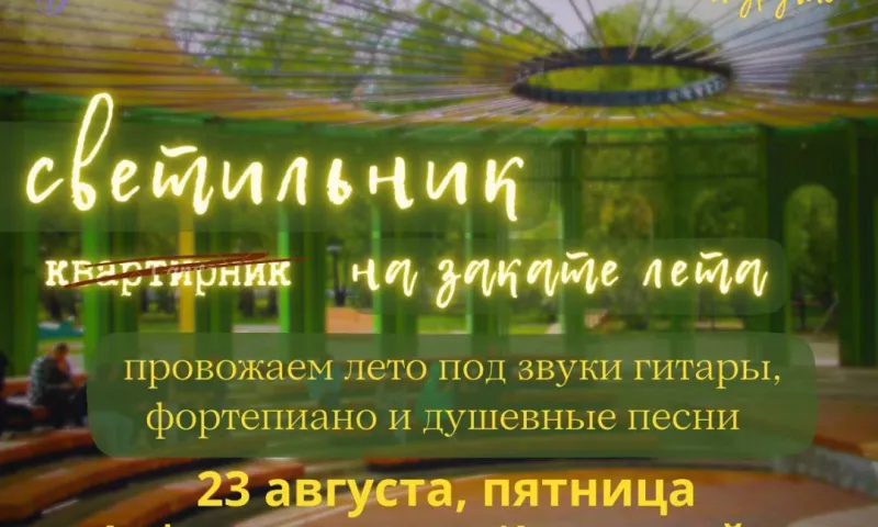 Талантливая пианистка выступит сегодня в парке «Изумрудный» 