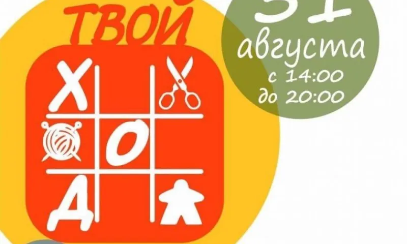 Фестиваль хобби, отдыха и досуга завершит лето в Бийске 