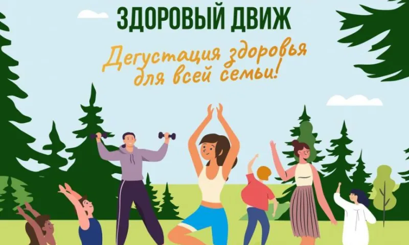 Банная деревня и молодецкие забавы: в барнаульском парке пройдёт необычный фестиваль