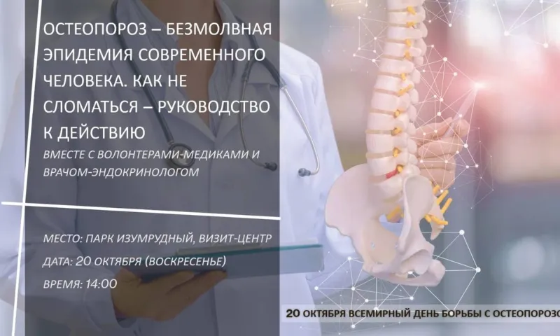 Полезная лекция и зарядка: кандидат медицинских наук проведёт встречу в парке «Изумрудный»