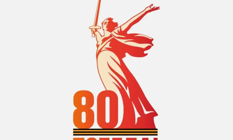 Официальный логотип к юбилею 80-летия Победы в Великой Отечественной представили в Москве