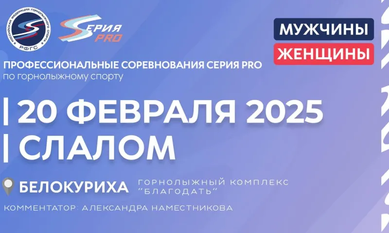 Чемпионат России по горнолыжному спорту. Слалом. Прямая трансляция