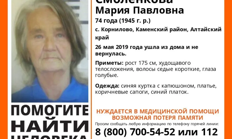 Пенсионерка, нуждающаяся в медицинской помощи, пропала в Алтайском крае