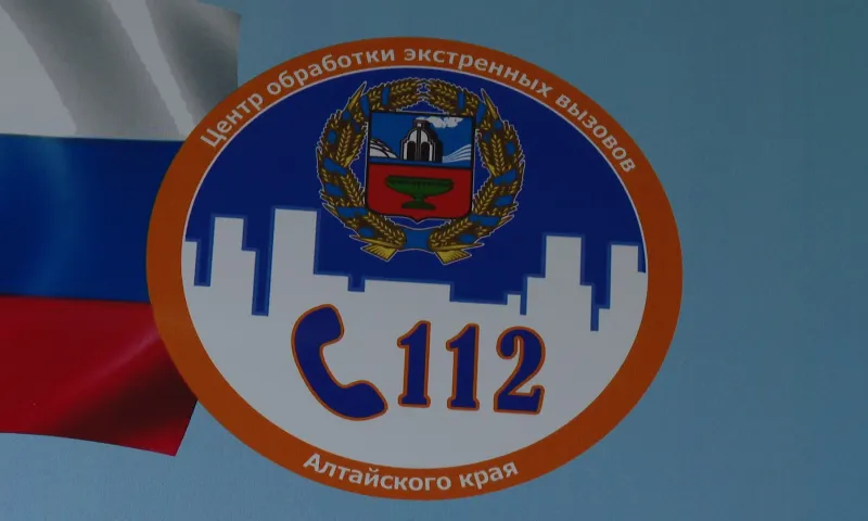  Почти 760 тысяч звонков приняли в 2022 году операторы системы 112 в Алтайском крае