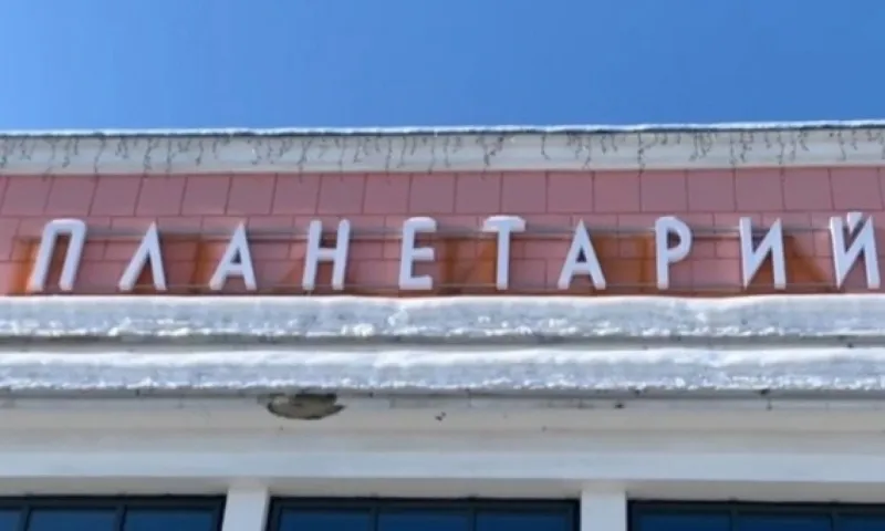 Премьера уникального полнокупольного фильма состоялась в Барнаульском планетарии