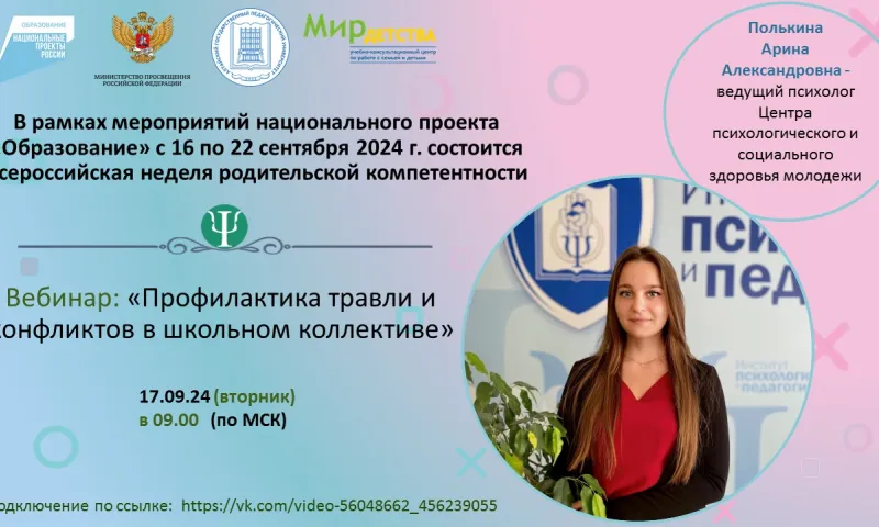 Алтайский государственный педагогический университет приглашает родителей на консультации по воспитанию детей