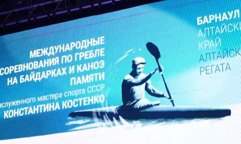Церемония открытия Международных соревнований по гребле прошла в концертном зале «Сибирь»