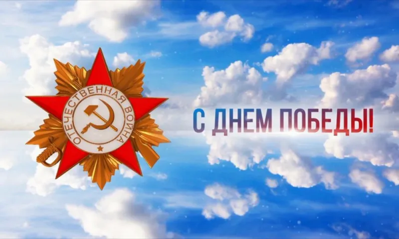 Прямая трансляция салюта в честь Дня Победы в Барнауле