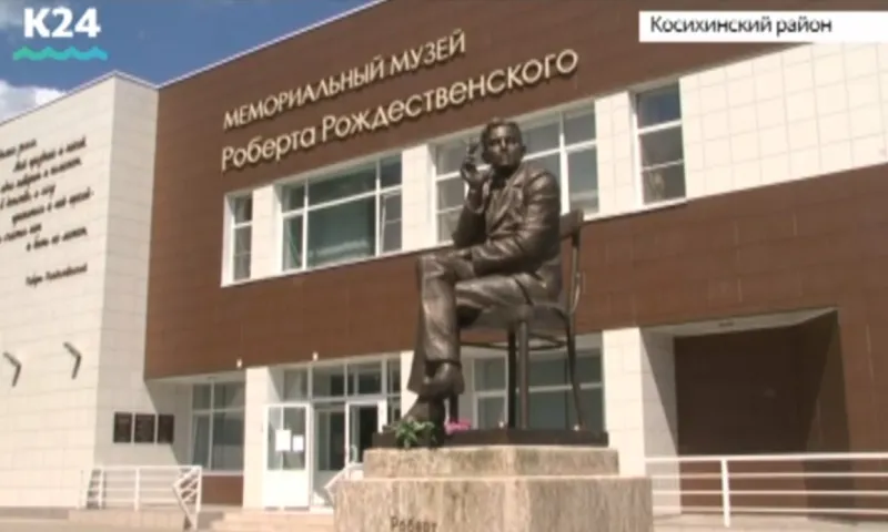Фестиваль Роберта Рождественского прошёл в Алтайском крае