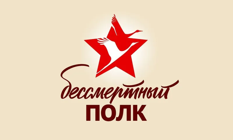 Шествие «Бессмертного полка» проходит в Благовещенке