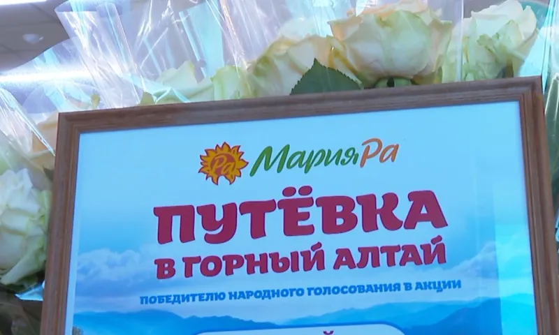 Победительницу акции «Добрый доктор» от торговой сети «Мария-Ра» наградили в Барнауле